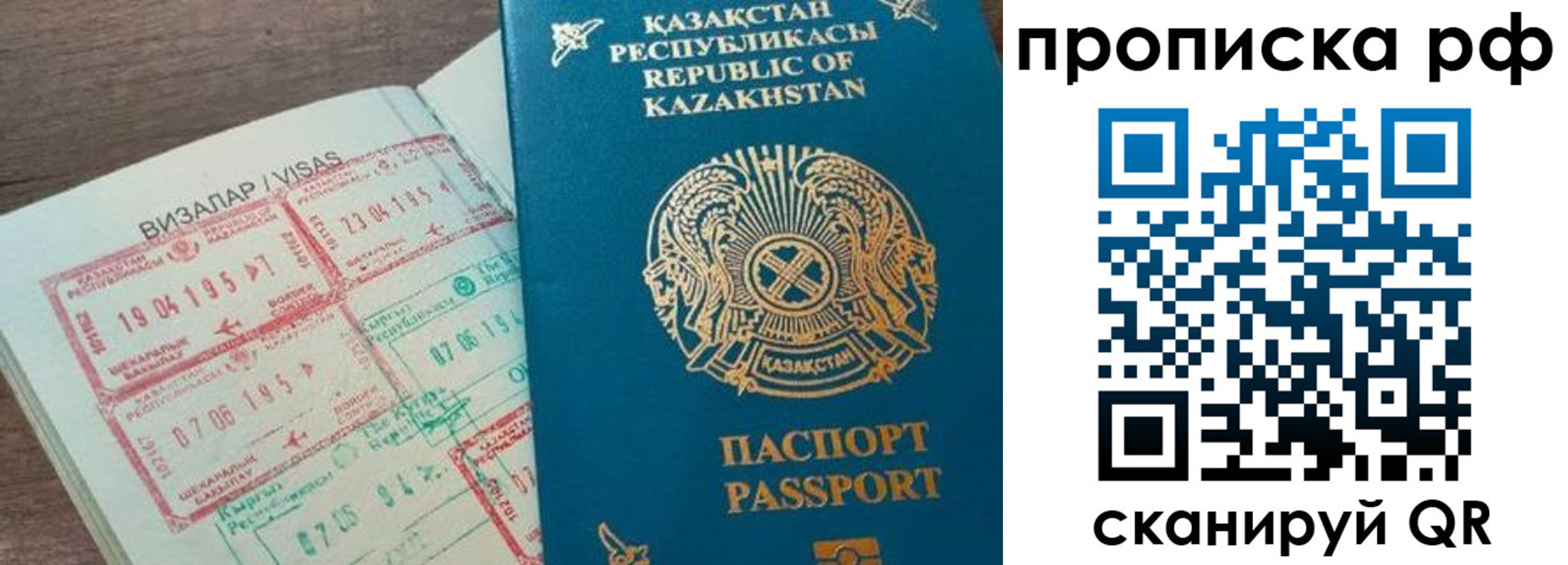 временная регистрация законно в Далматово
