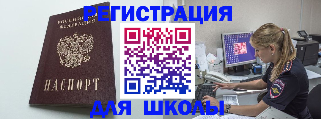 временная регистрация адрес в Далматово