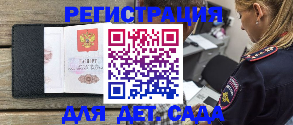 прописка паспорт в Далматово